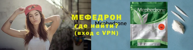 купить наркоту  Муравленко  МЯУ-МЯУ VHQ 